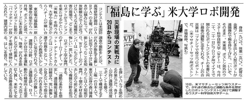 Tokyo Shimbun